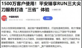 最新平安爆料视频,最新事件内幕曝光